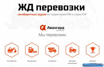 ?Логистика от компании «Авангард Лоджистикс»