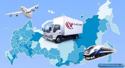 Выгодные перевозки грузов любыми видами транспорта по территории РФ