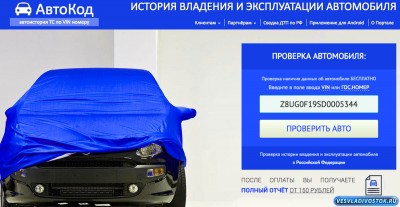 Почему оптимальным вариантом для получения информации об истории автомобиля и о штрафах ГИБДД является обращение на сайт avtobot.net