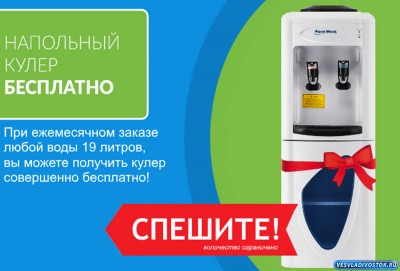 Доставка воды в квартиру или офис от компании «Водолеев»