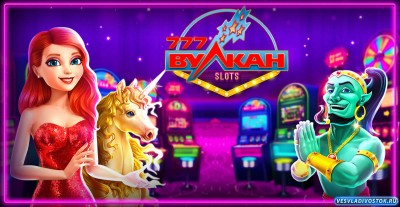 Игровые автоматы онлайн казино Вулкан: анализ ключевых показателей
