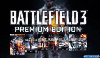 Battlefield 3: Premium Edition теперь доступно в России