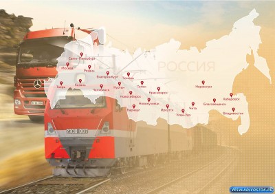 Ж/д перевозки грузов Москва-Владивосток с успехом выполняет компания «Траектория Логистики»