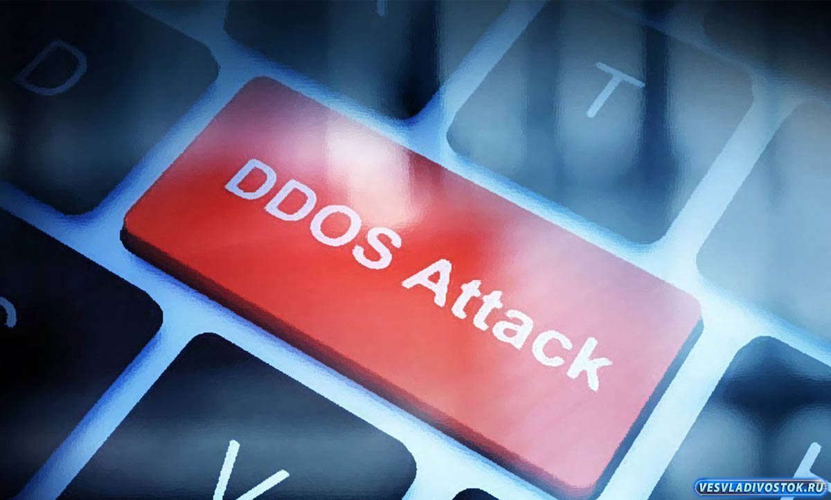 DDOS атака