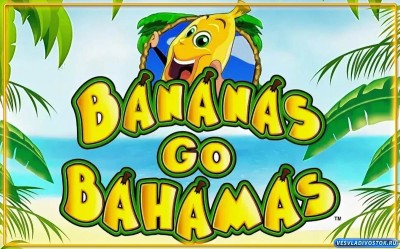 Игровой автомат bananas go bahamas