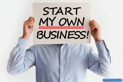 Стоит ли начинать собственный бизнес