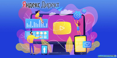 Продвижение интернет-магазина с помощью Яндекс.Директ: лучшие стратегии и инструменты
