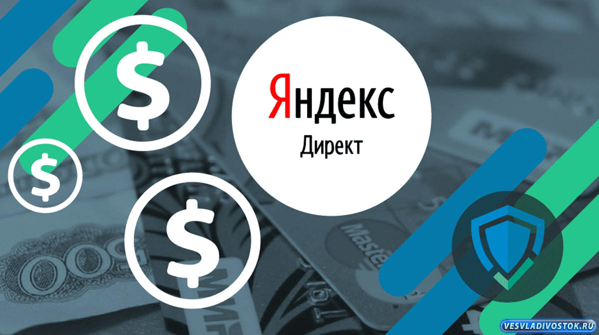 Как выглядит эталон объявления в Яндекс Директ