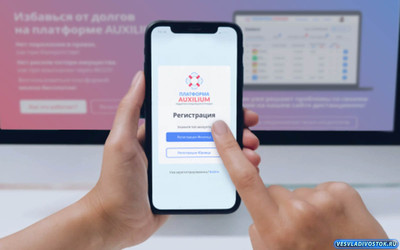 Решение долговых обязательств через платформу AUXILIUM