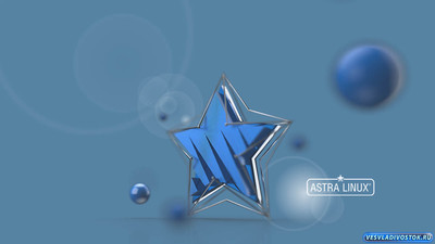 Русская ОС Astra Linux 1.8 развивается и крепнет