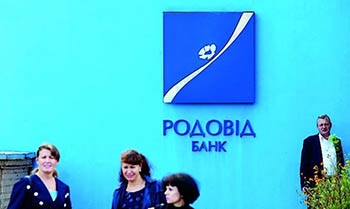 «Родовид Банк» открыл кредитную линию для «Мостобуда»