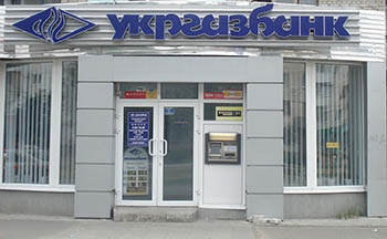 Государственный «Укргазбанк» будет продан, — заместитель министра финансов