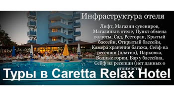 Турция AYDINBEY RELAX 4*