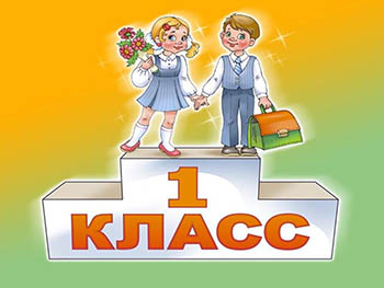 1 марта в школах Ульяновска начинается прием заявлений в первые классы