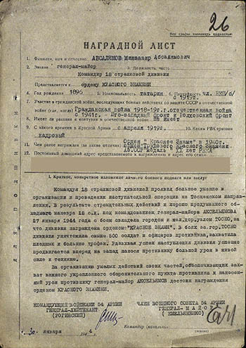 Кузьмин был награжден орденом Отечественной войны