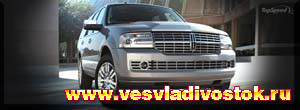 Lincoln Navigator