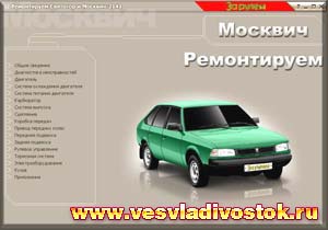 Москвич 2141