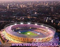 В Лондоне построен Олимпийский стадион 2012