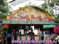 «Экзотический» Таиландский зоопарк