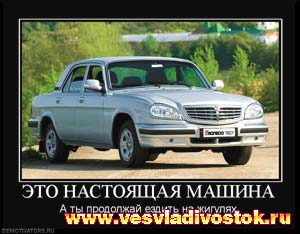 ГАЗ 31105