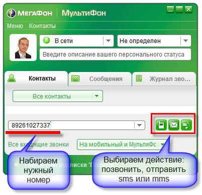 Как сделать сотовый номер как домашний Как сделать сотовый номер как домашний