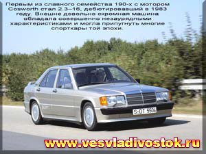 Mercedes 190