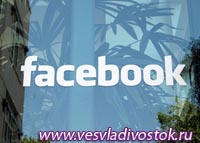 Бронирование гостиниц через социальную сеть Facebook