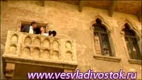В Вероне можно оформить брак прямо на балконе Джульетты