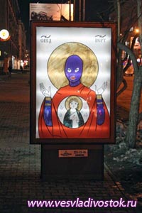 Икона в защиту Pussy Riot появилась в Новосибирске у главного храма РПЦ