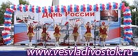 День России город Кстово широко отмечал вместе со всей страной.