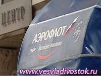 Скоро будет введена в действие система онлайн-регистрации пассажиров авиакомпании «Аэрофлот»