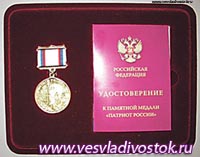 Известный кстовский общественник Александр Павлович Рыжов награжден медалью Патриот России.