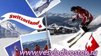 Горнолыжные курорты Швейцарии готовятся к приему туристов