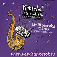 «Jazz Koktebel 2011» : вперед и только впред!