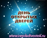 День открытых уроков