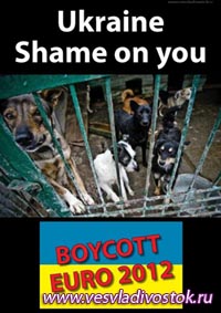 Протест против жестокого обращения с животными