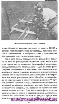 Рассорит ли Ю. Зеленецкий русских и украинцев?