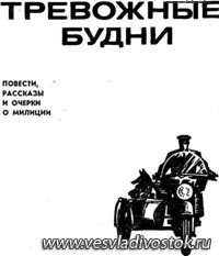 Милиция прервала «славный» путь криминального таланта