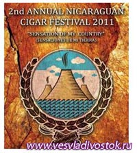 Никарагуа приглашает на ежегодный Фестиваль табаководства и сигар