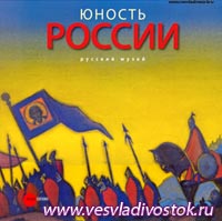 «Юность России»